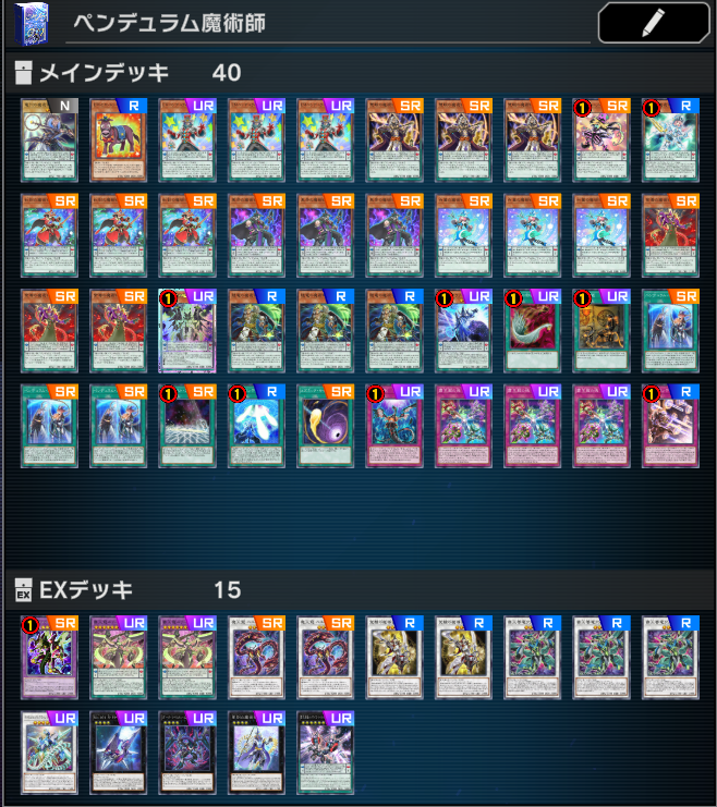 遊戯王マスターデュエル】覇王ペンデュラム魔術師【レジェンド