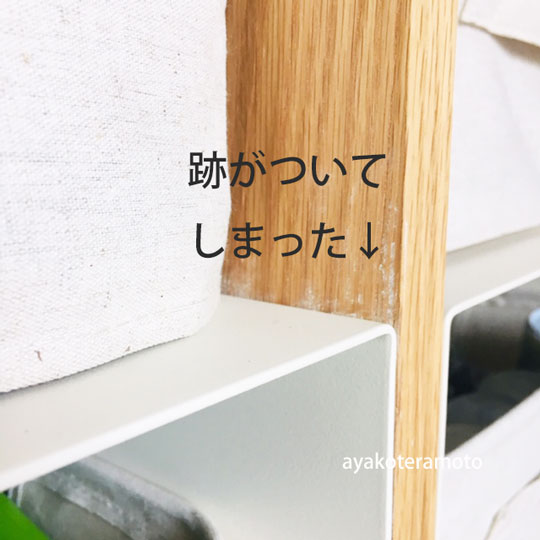 無印良品のスタッキングシェルフを整理】コの字棚を使って収納しやすく