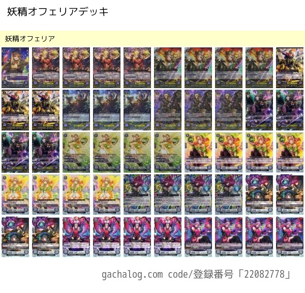 サイファデッキ紹介⑦ 3弾カムイ男、DBカムイ女、ハイドラカムイ女、竜