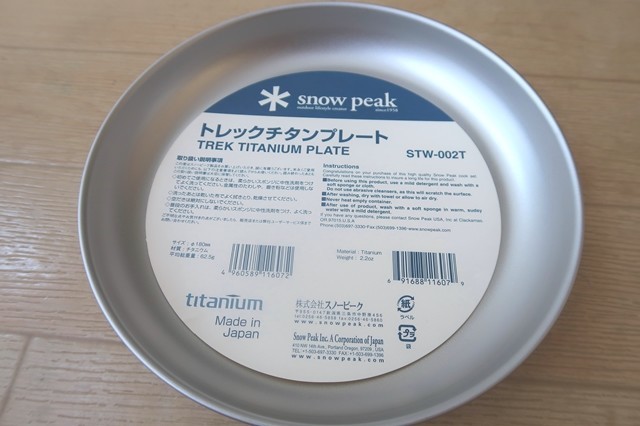 チタン皿スノーピークトレックチタンプレートレビュー！テント泊