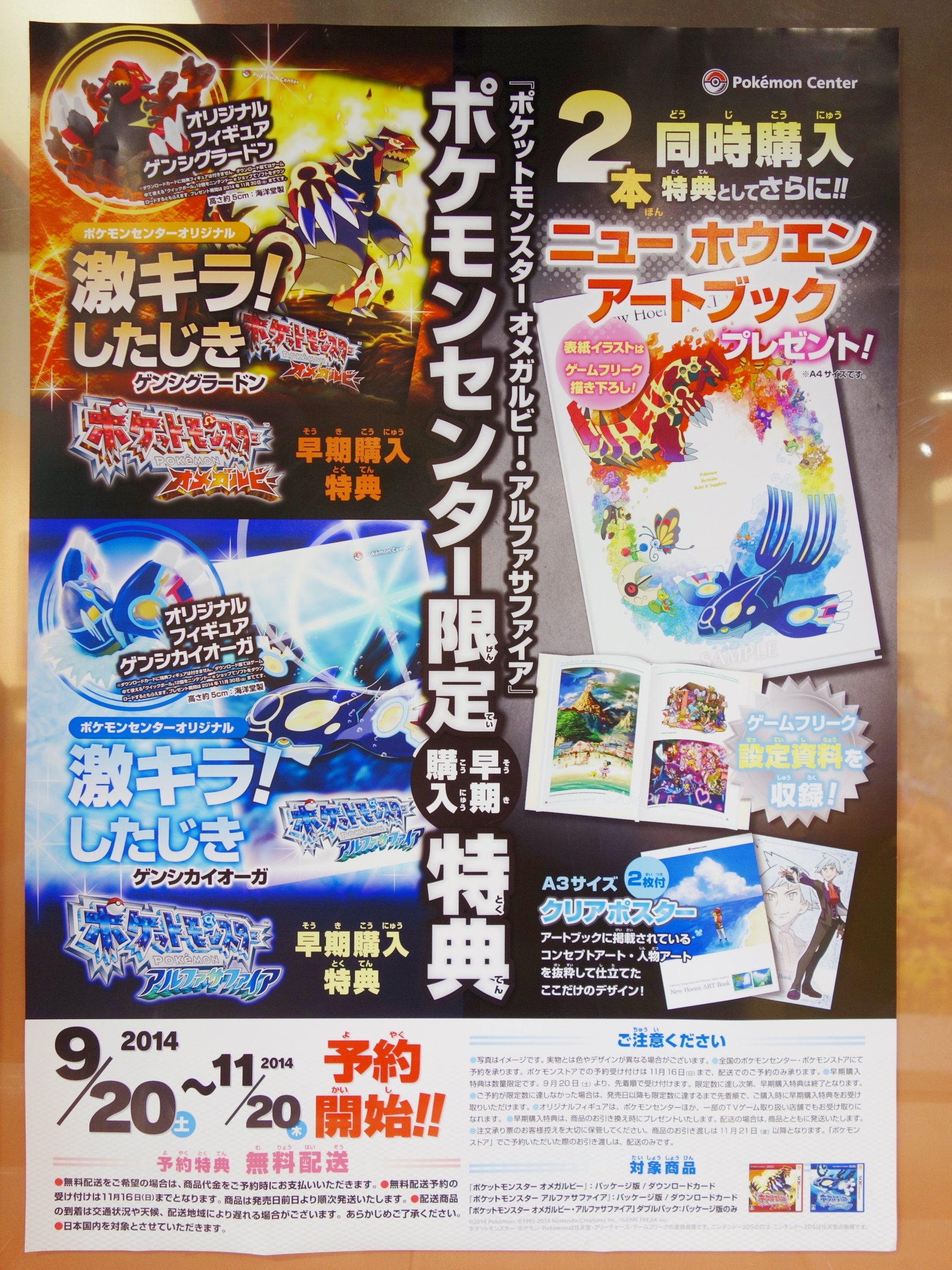 3DS中古ソフトポケモンX Y オメガルビー アルファサファイア 宮本ヒル