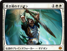 灯争大戦《黒き剣のギデオン》いつもの4/4破壊不能ダメージ軽減