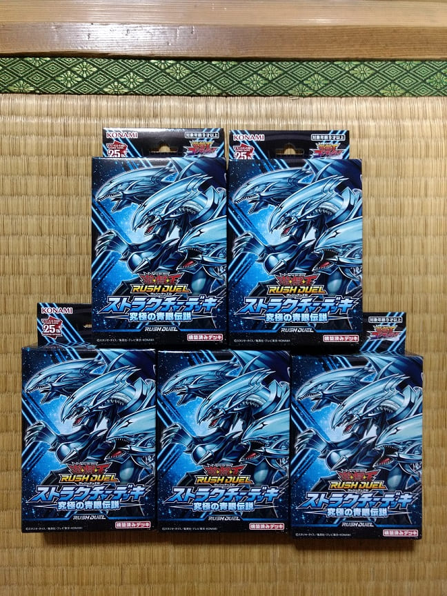 遊戯王】「青眼の究極竜」のORRを狙え!! ラッシュデュエル