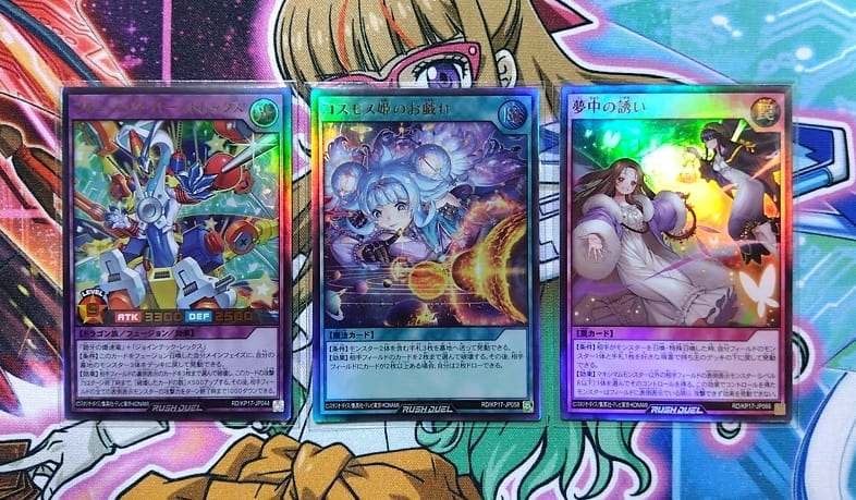 遊戯王】イラスト違いのオーバーラッシュレアが封入されているらしい