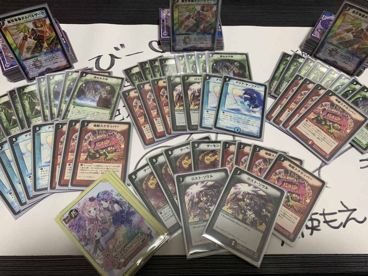 リクエスト記事 デュエルマスターズ 2005(転生編) ゲートボール