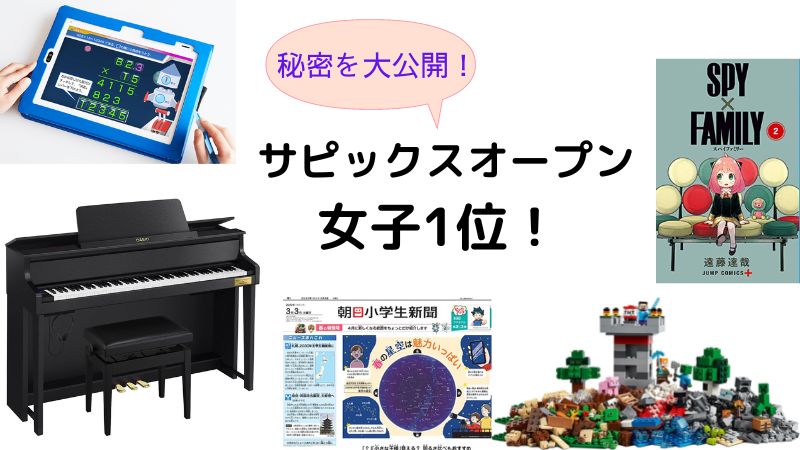 小4】サピックス4年生7月復習テスト成績結果速報 - 新米パパの子育て