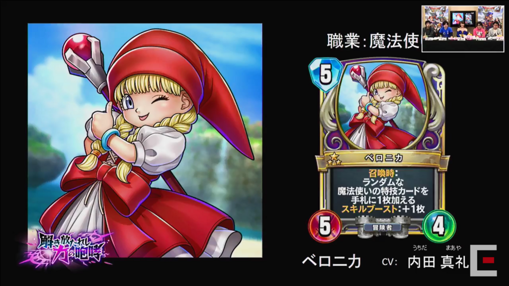 ドラクエライバルズ ベロニカ姉妹の参戦＆声優決定！ - かてもすの日記