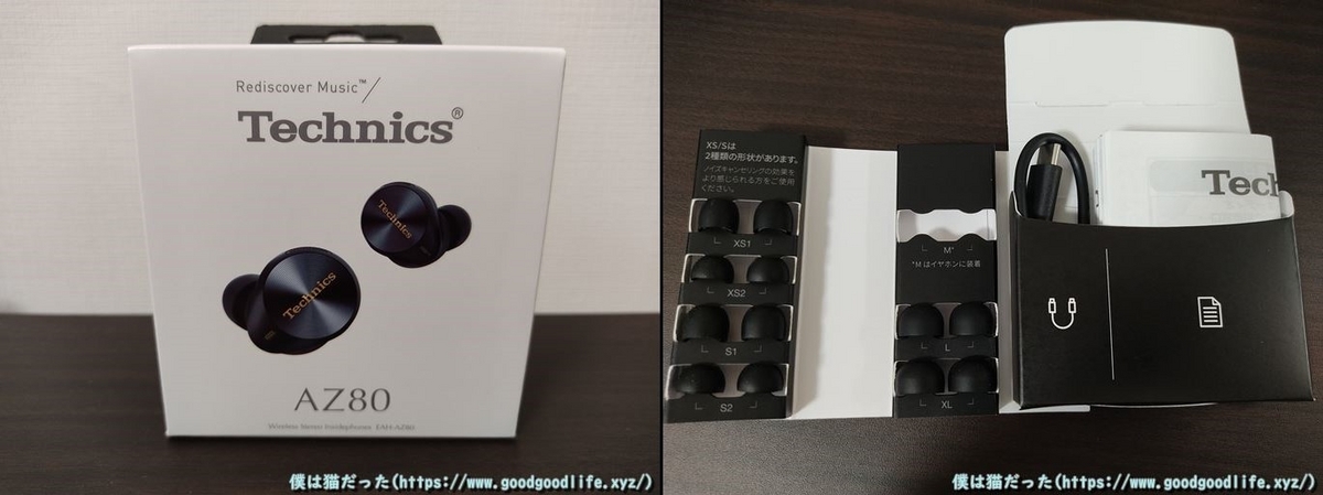 Technics EAH-AZ80 レビュー】高音質で強ノイキャンで使い勝手も抜群