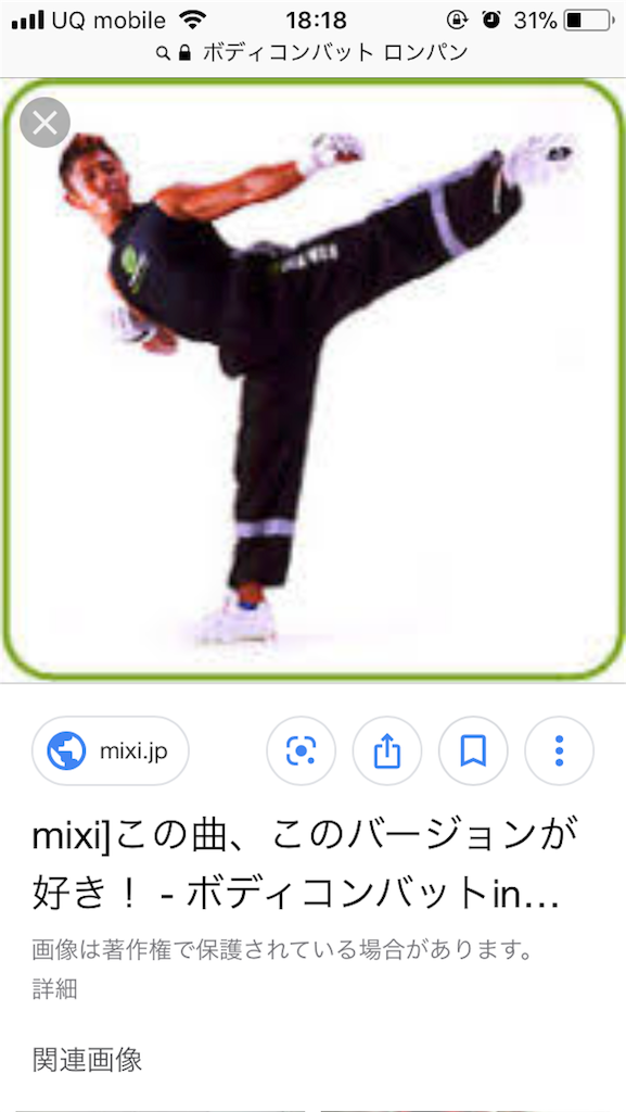 ロングパンツを纏いしコンバッター - それでも、オレはコンバッター