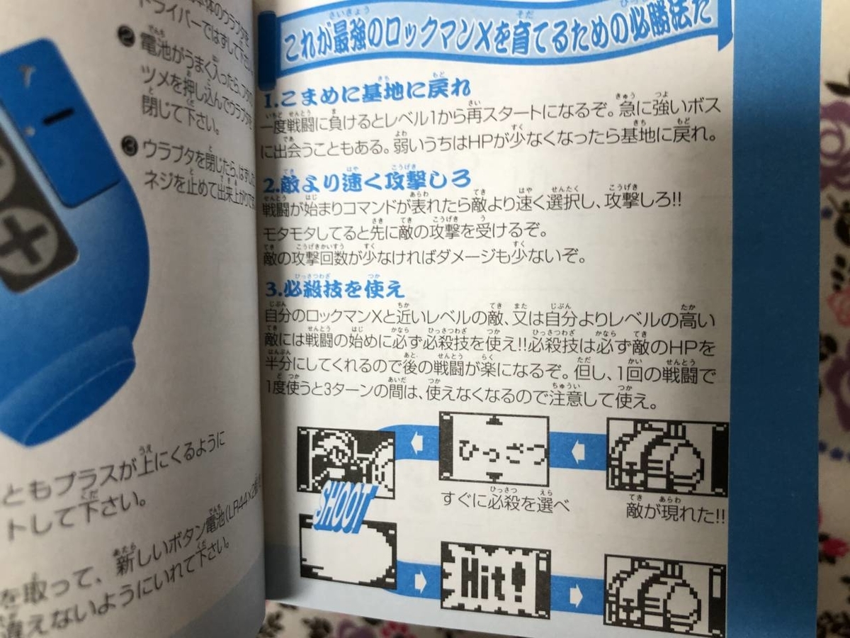 グッズ紹介】ポケシリーズ11『ロックマンX』 - 絶対SIMPLE主義