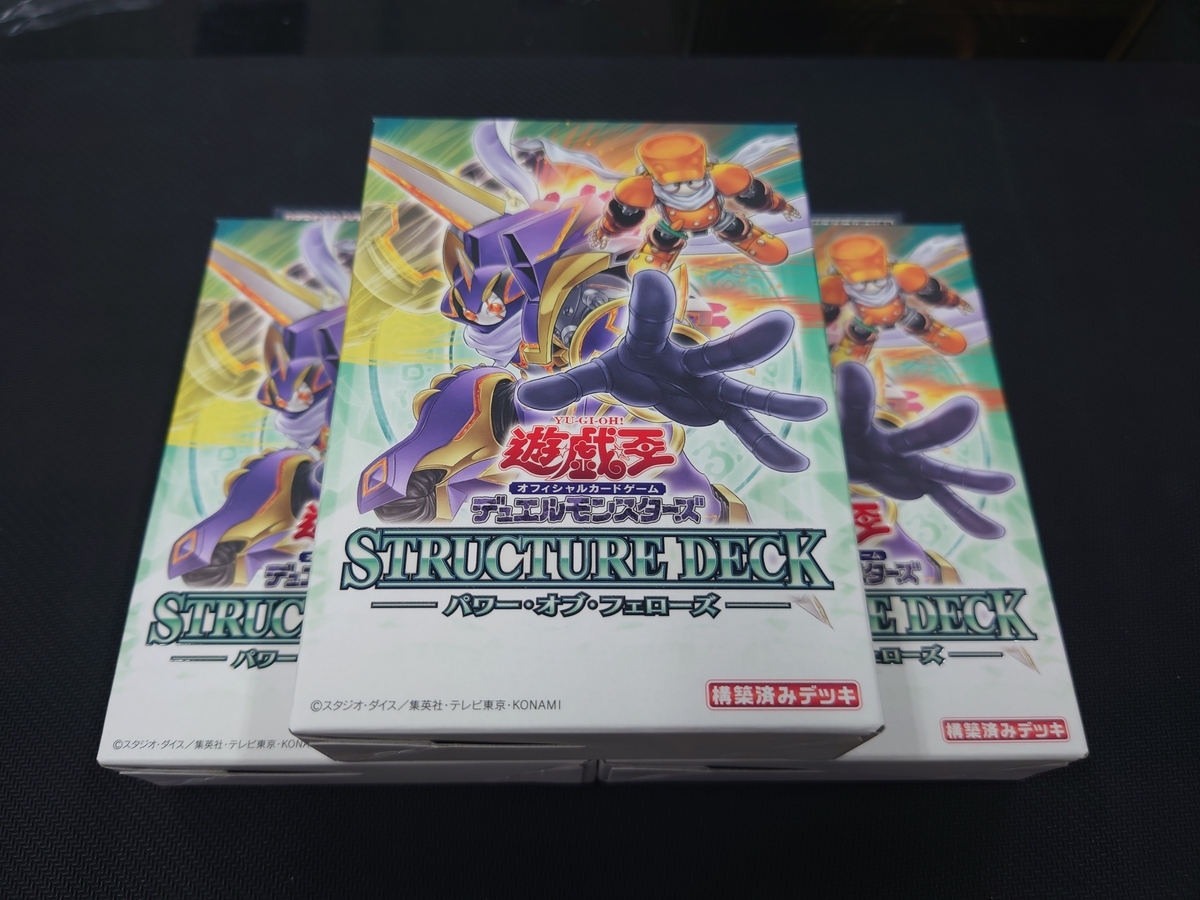 開封結果】ストラクチャーデッキ－パワー・オブ・フェローズ－【3箱
