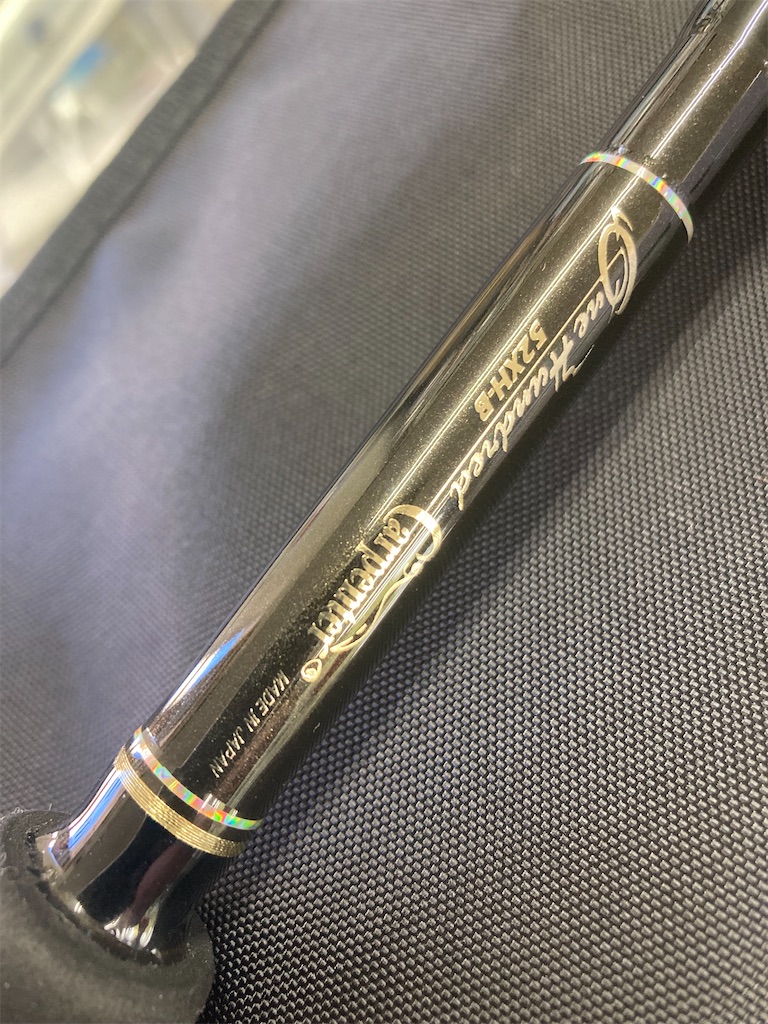 ラ、グランメールってどんなロッド？ その2 - え ぶ ろ ぐ