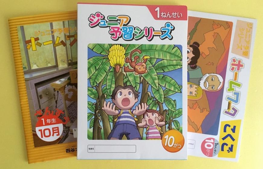 子どもに合った通信教育選び|四谷大塚のリトルくらぶに入会を決めた