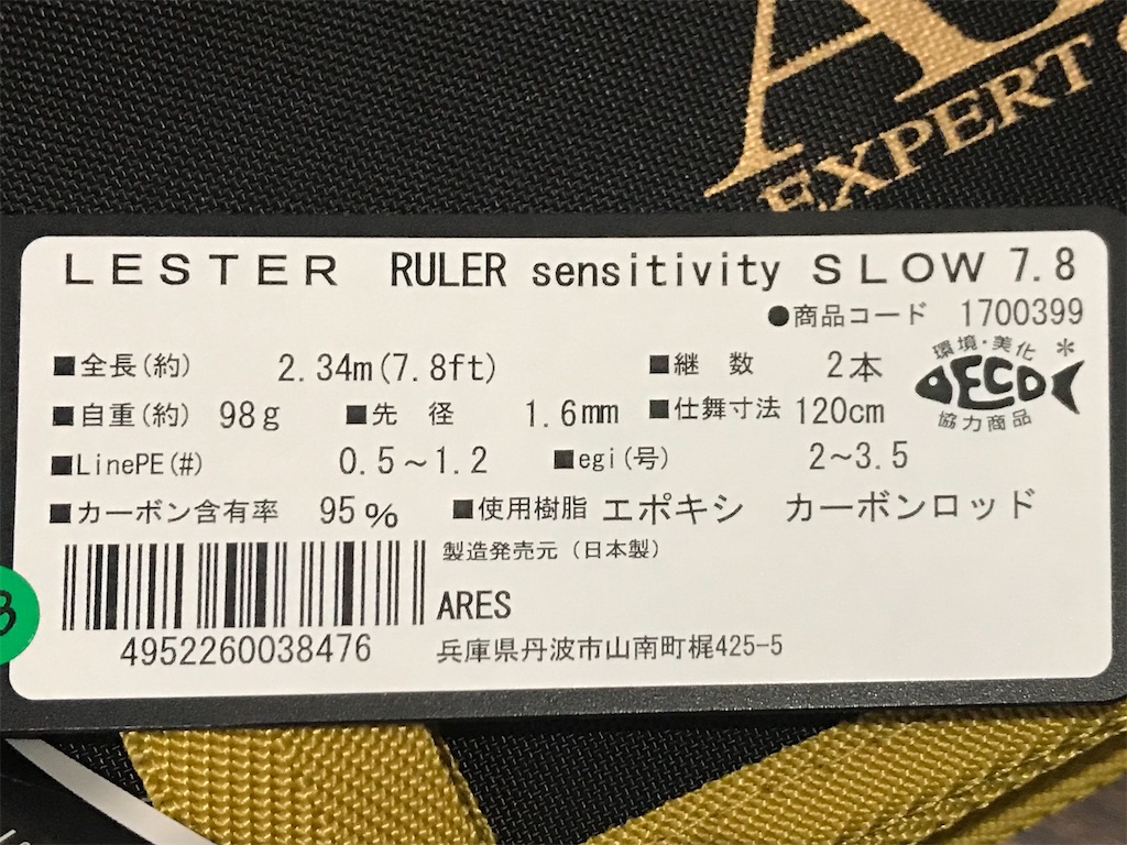 ARES レスタールーラー M8.0 ARES レスタールーラー M8.0 ARES