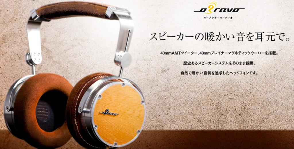 レビュー】oBravo erib-2a なんじゃこりゃ！と叫ぶイヤホン - 旧ヘッド