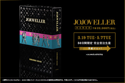 JOJOVELLER（ジョジョベラー）が予約開始：完全限定版25周年記念画集
