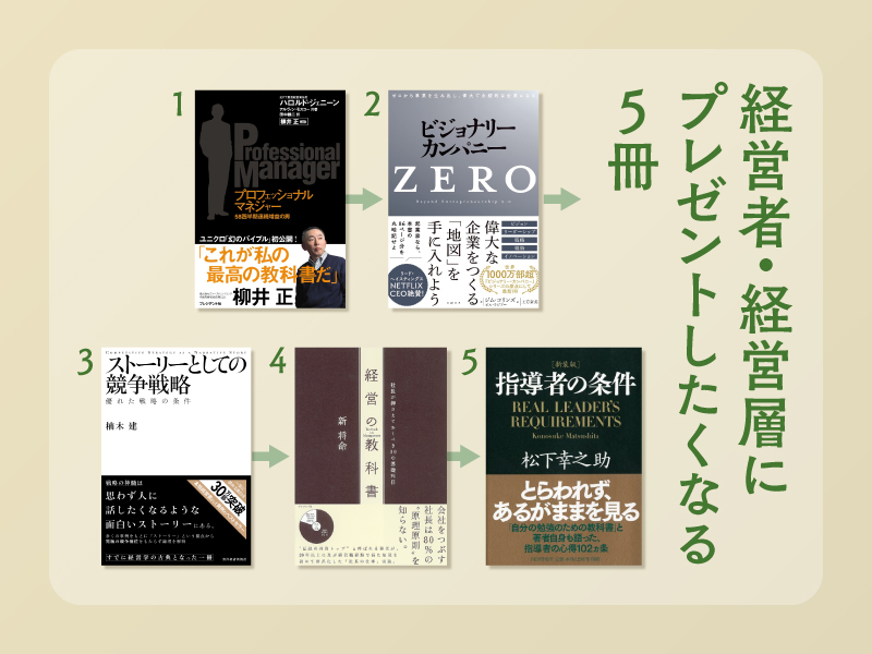 土井 英司 書籍一覧 | 日経BOOKプラス