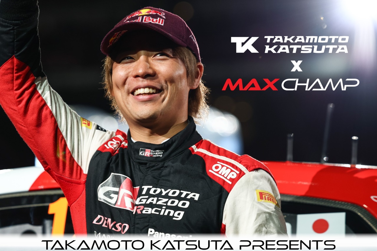 勝田貴元がカートシリーズに賞典を新設。若手選抜者を2024年WRC最終戦