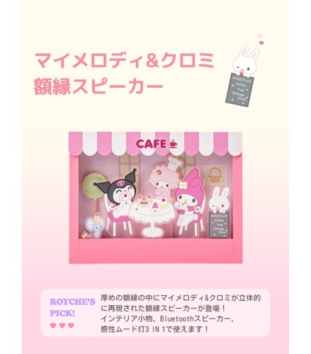公式正規品*SANRIO 額縁型 Bluetoothスピーカー マイメロ クロミ