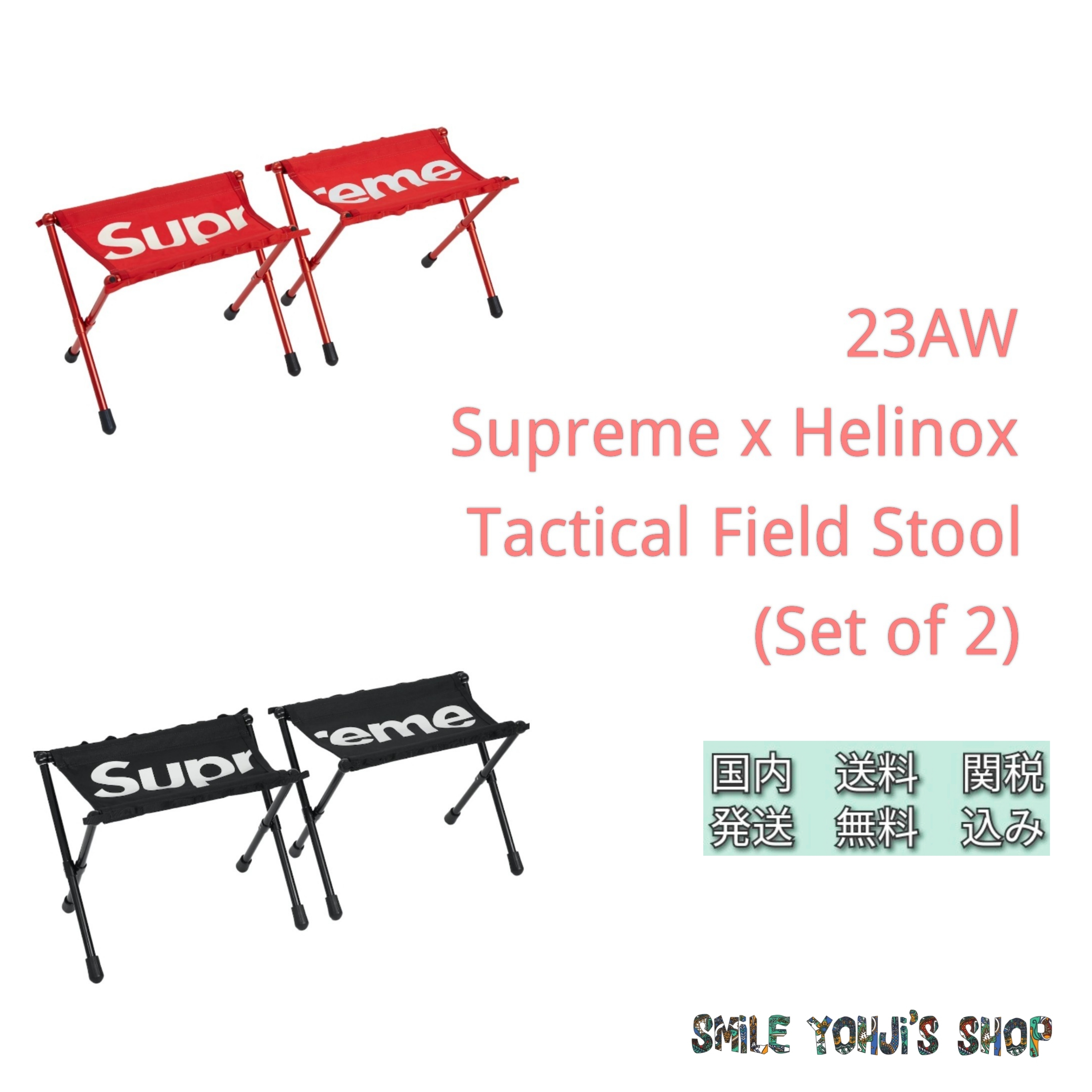 ☆23AW☆Supreme x Helinox Tactical Field Stool (Set of 2) (Supreme