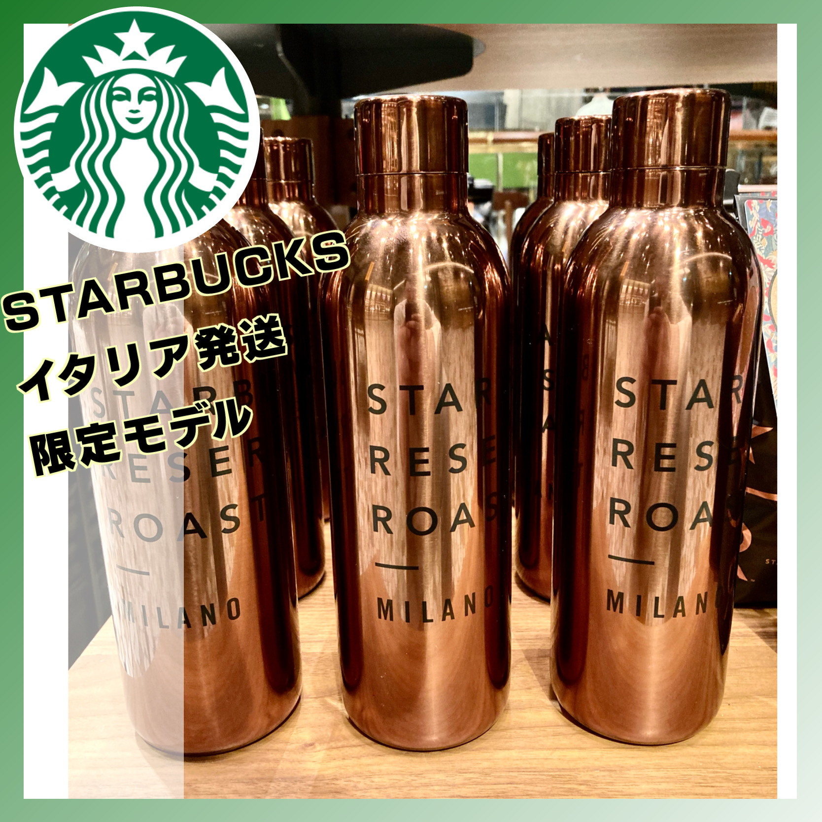 海外限定☆スターバックス◇ロースタリー◇タンブラーミラノ