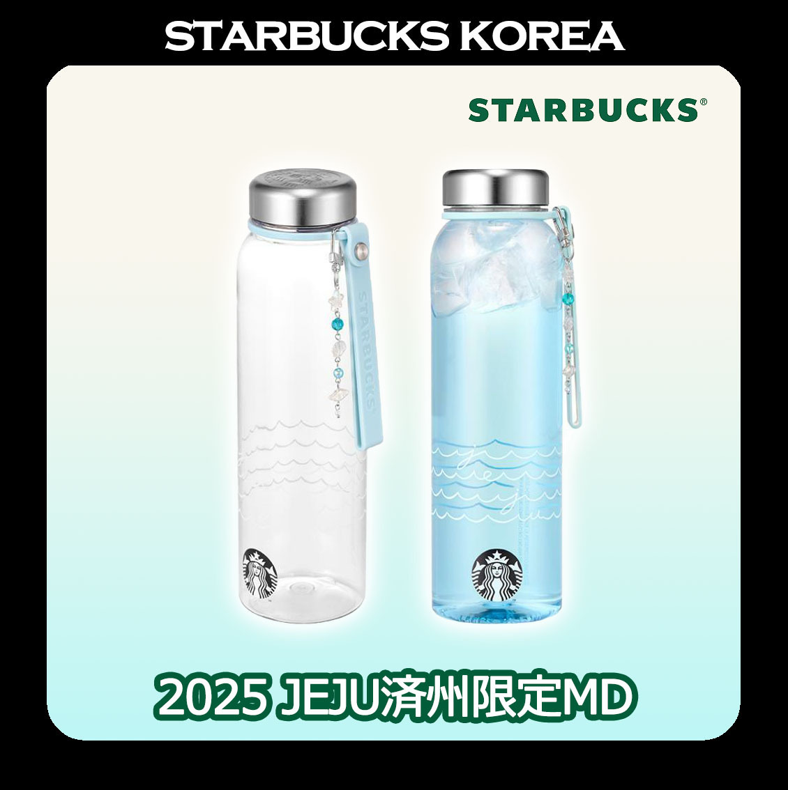 韓国スタバ☆[済州特化MD] Jeju Daily WaterBottle 1000ml (Starbucks
