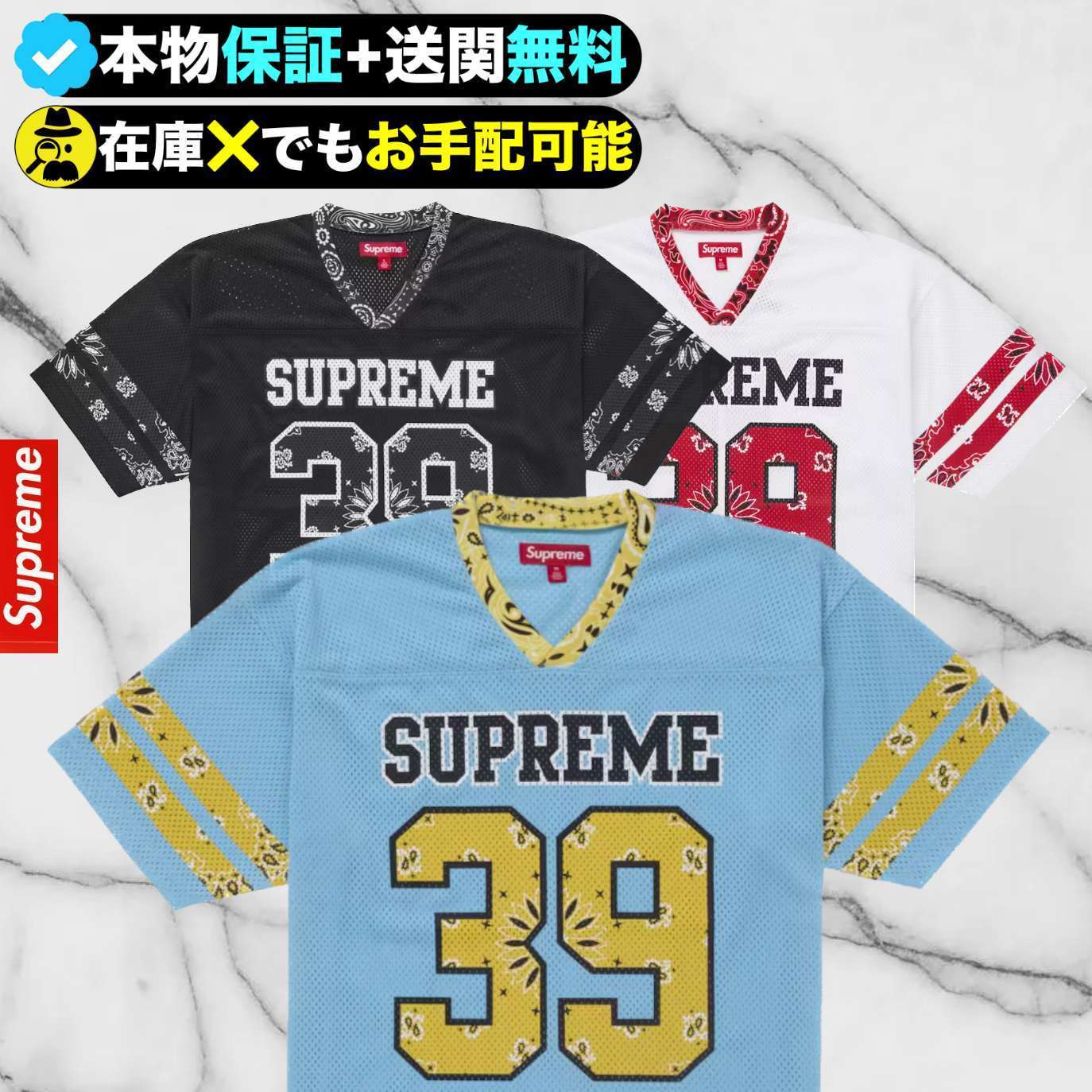 Supreme☆バンダナ フットボール ジャージ (Supreme/Tシャツ