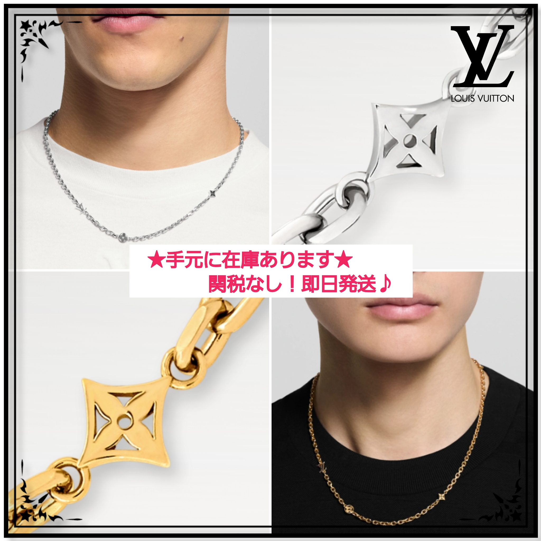 ☆在庫有☆ルイヴィトン チェーン・LV ユアーズ ネックレス (Louis