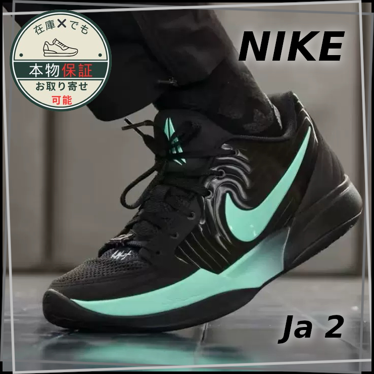 NIKE】Ja 2☆Tiffany Swoosh【ティファニーブルー】 (Nike/スニーカー