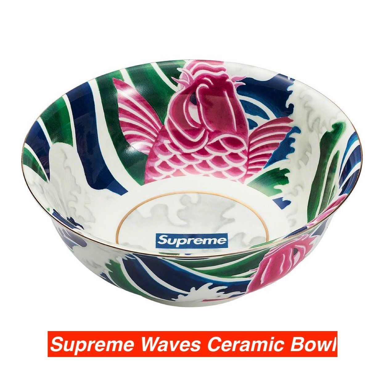 SS20 Supreme Waves Ceramic Bowl - 鯉 セラミックボウル (Supreme