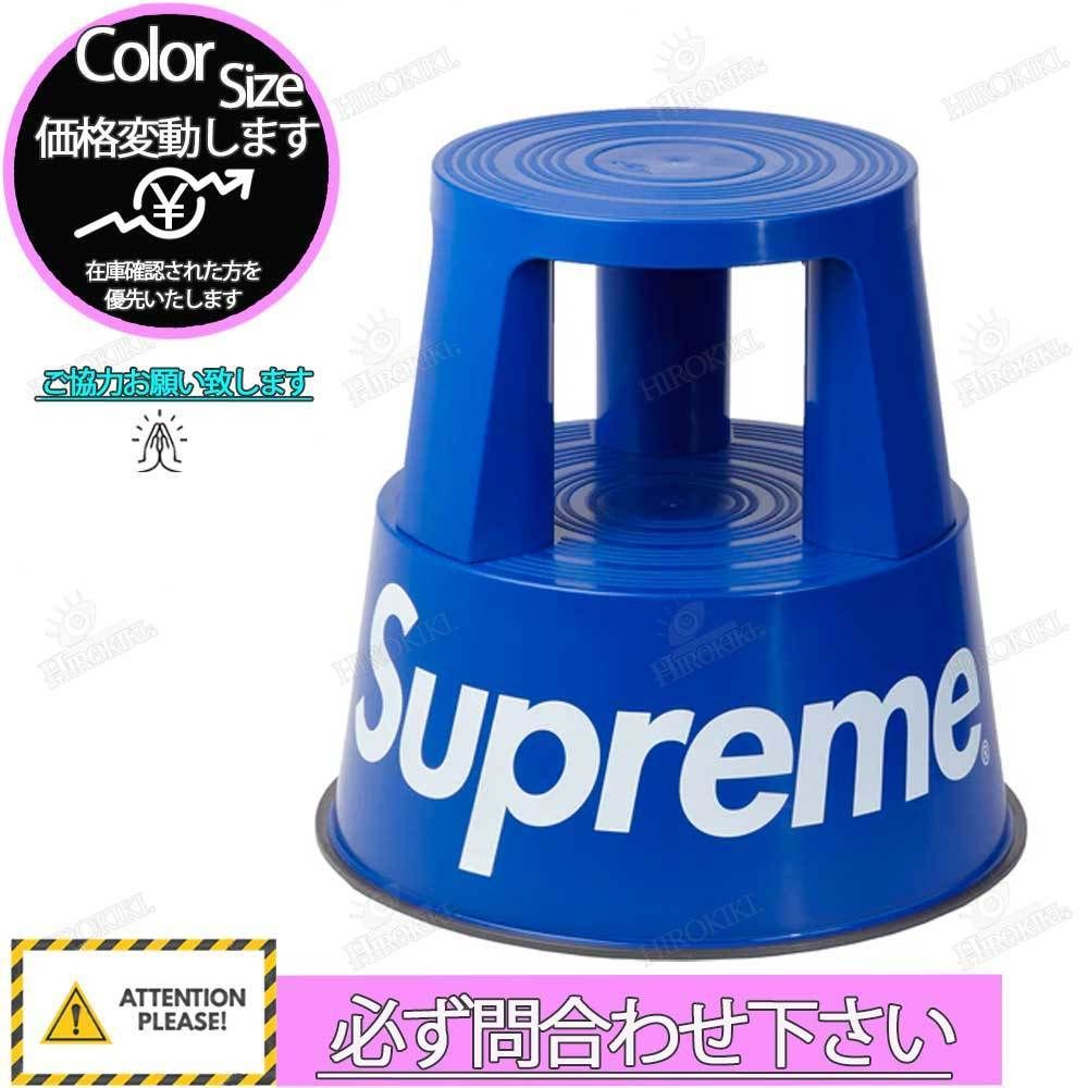 20FW /Supreme Wedo Step Stool ステップ スツール イス 台 Logo