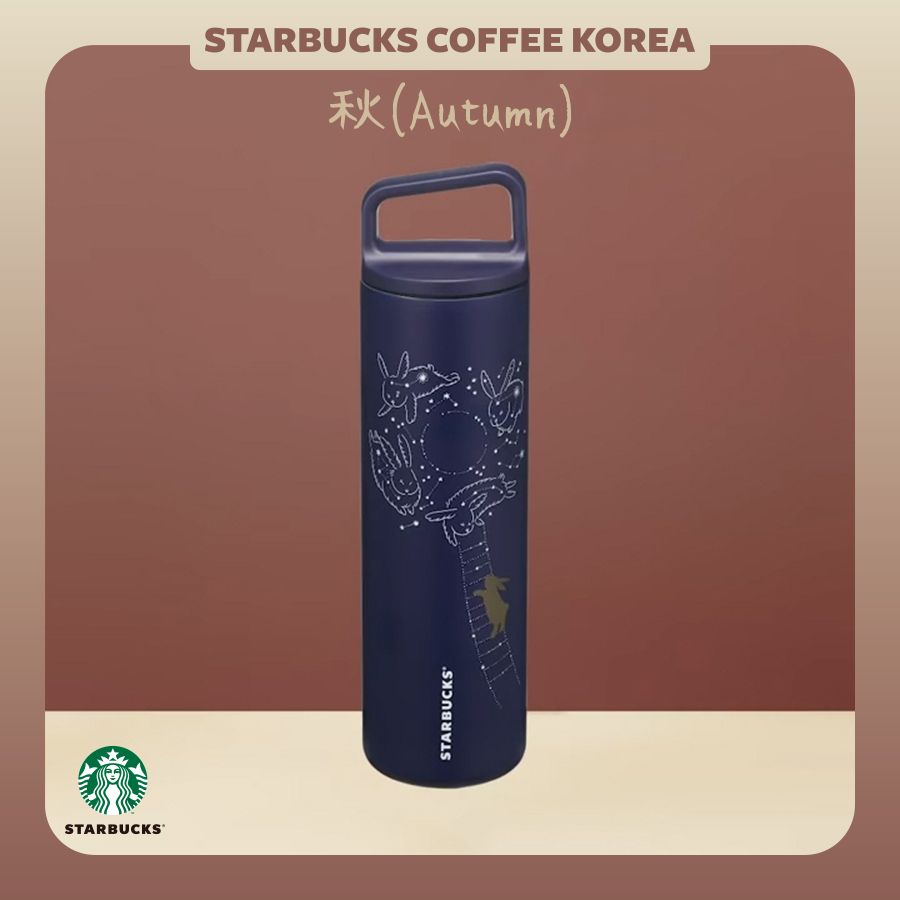 韓国スタバ】21秋☆Miir Reach the Sky Handle Tumbler 591ml