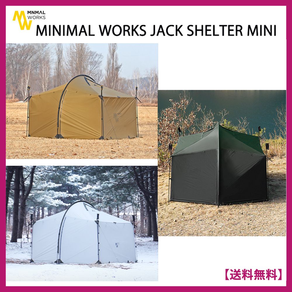 ☆ミニマルワークス☆MINIMAL WORKS JACK SHELTER MINI☆ (MINIMAL