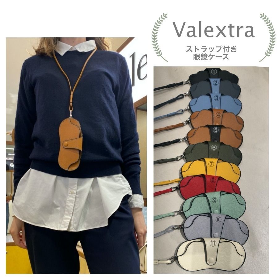 関税込☆VALEXTRA☆サングラスも入るストラップ付眼鏡ケース (Valextra