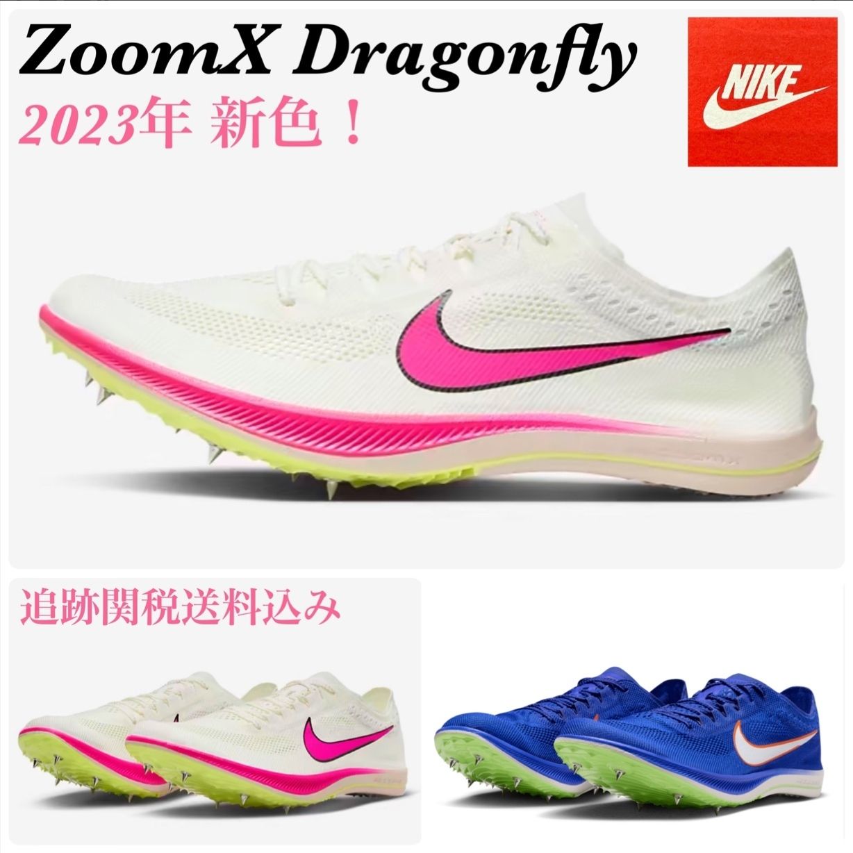 大人気！追跡あり!☆NIKE☆ ZoomX Dragonfly (Nike/メンズ・シューズ