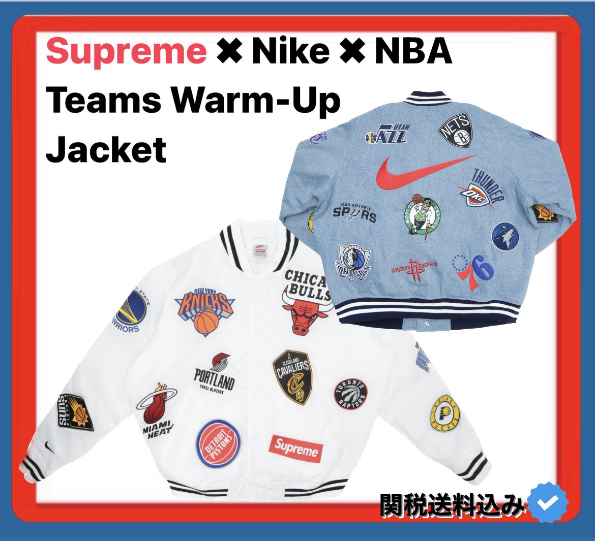 Supreme × Nike/NBA Teams Warm-Up Jacket (Supreme/スタジャン