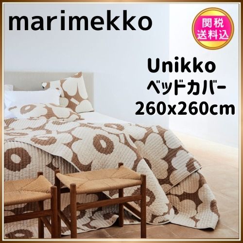 マリメッコ ウニッコ marimekko Unikko ベッドカバー 260x260cm