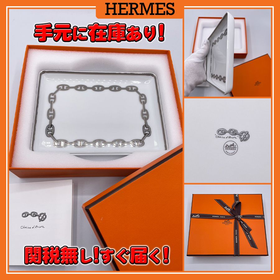 手元に在庫あり】直営店 エルメス シェーヌダンクルプラチナ (HERMES