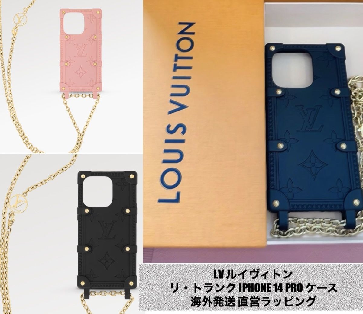 ルイヴィトン】リ・トランク IPHONE 14 PRO ケース直営 (Louis Vuitton