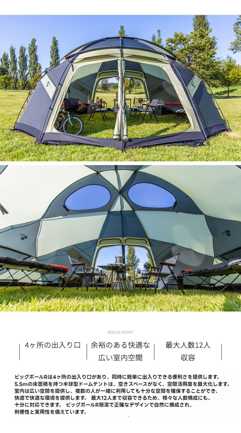 ☆ミニマルワークス☆BIG BALL R☆ビッグボールR☆ドームテント