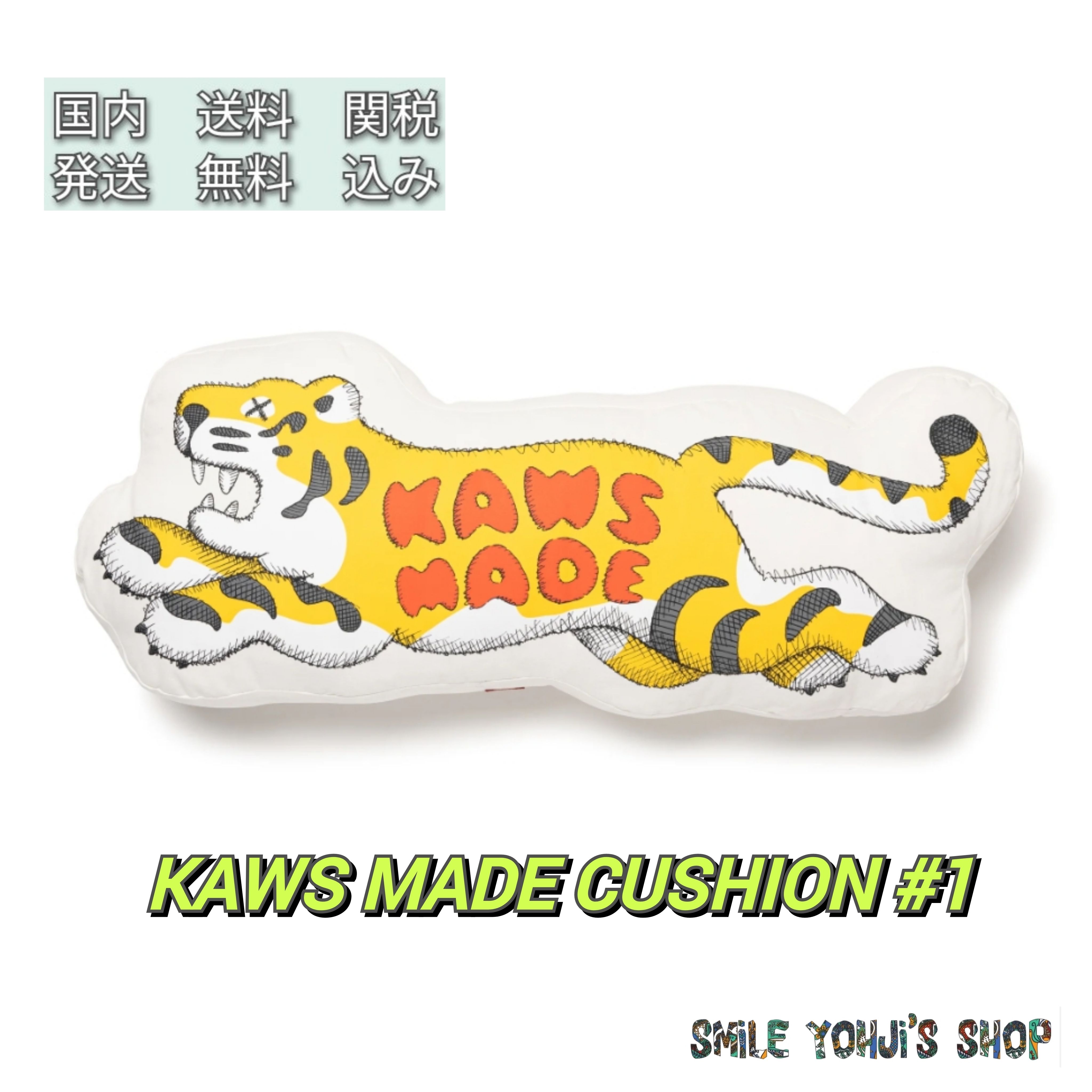 ☆入手困難☆KAWS MADE CUSHION #1 (HUMAN MADE/その他) 101951713