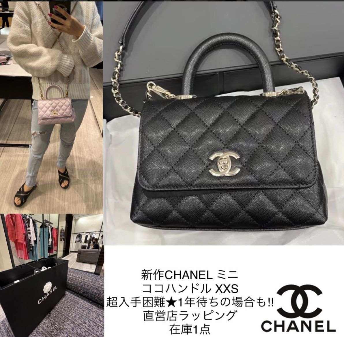 CHANEL入手困難☆ココハンドル19cm キャビア 関税無 国内発送 (CHANEL