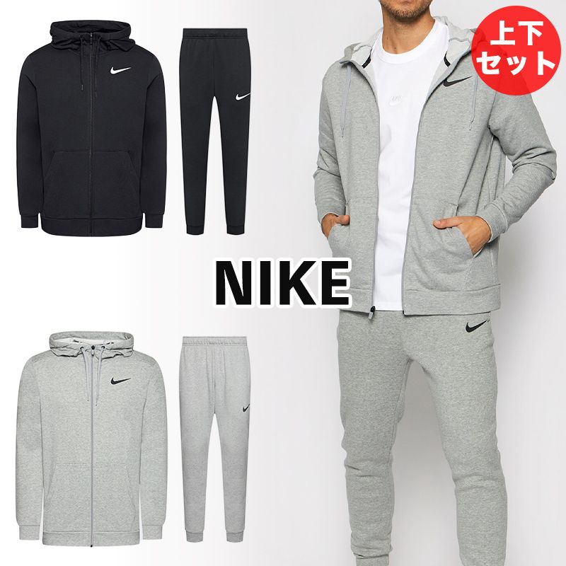 送料無料 NIKE DRI-FIT 上下セット フルジップパーカー パンツ (Nike