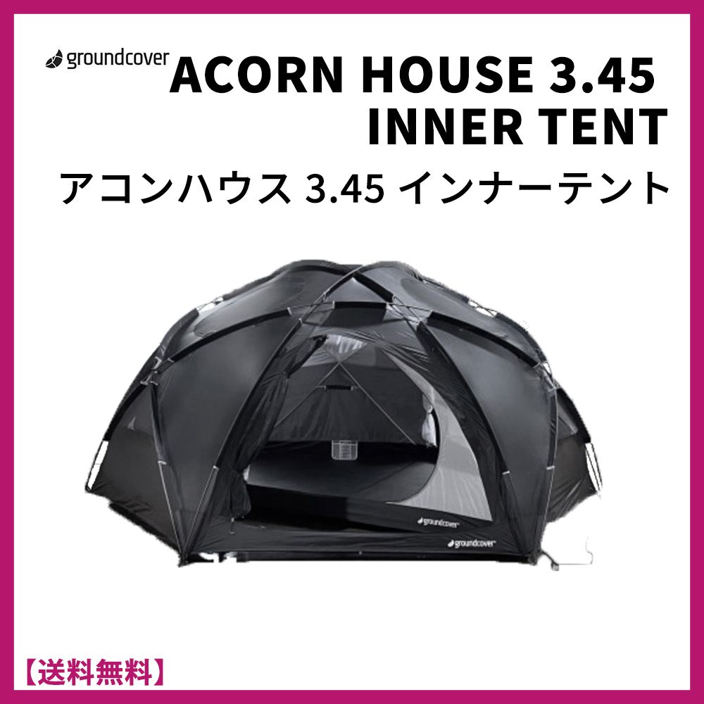 グラウンドカバー☆Acorn House 3.45 Inner Tent インナーテント