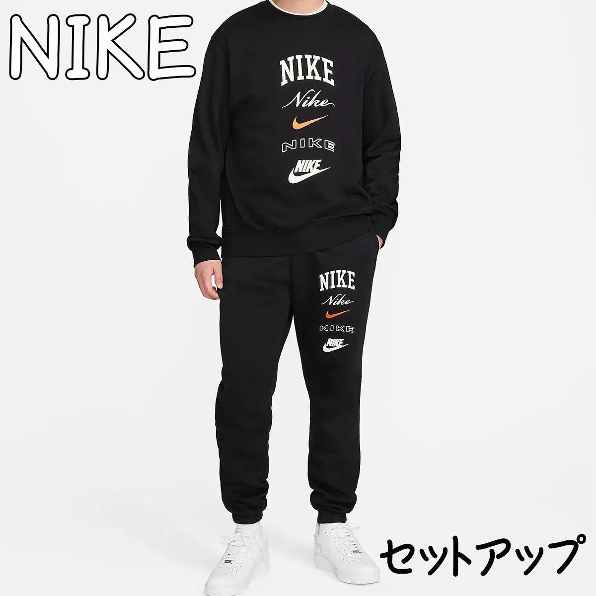 ナイキ NIKE セットアップ 上下セット クラブ フリース (Nike