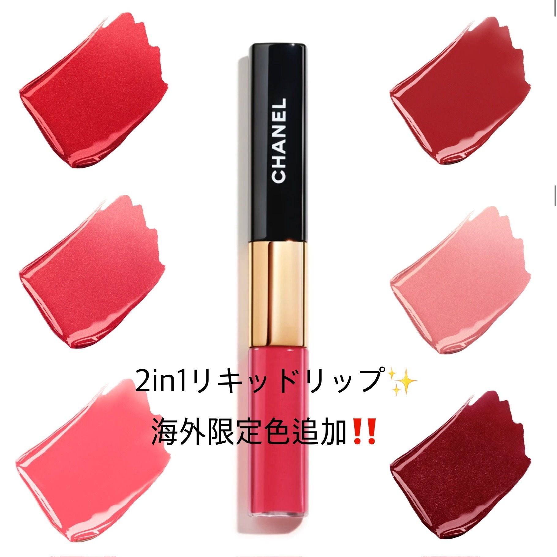 CHANEL】☆海外限定色☆ル ルージュ デュオ ウルトラ トゥニュ (CHANEL