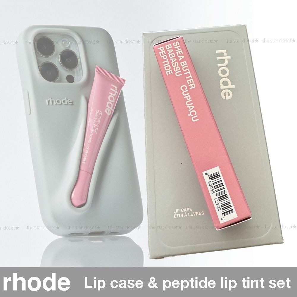 ヘイリービーバー○rhode skin○リップケース＆リップティント (rhode