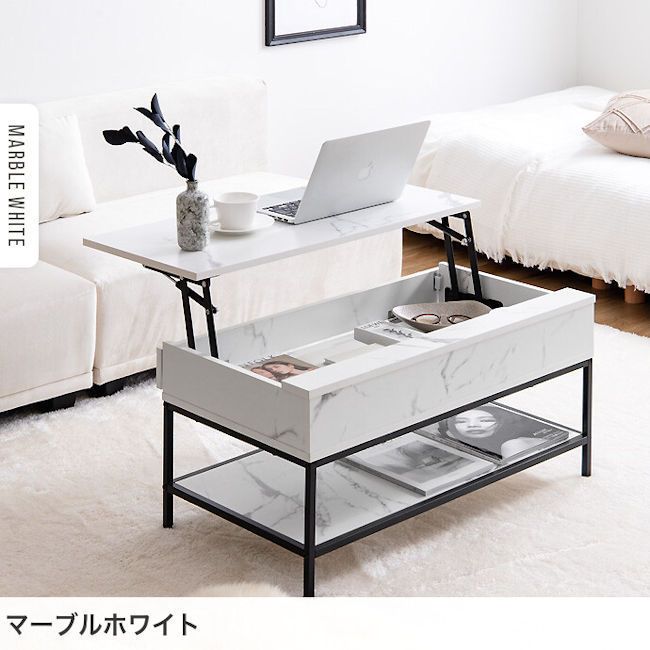 昇降式センターテーブル ローテーブル 大理石柄 木目調（1164） (机