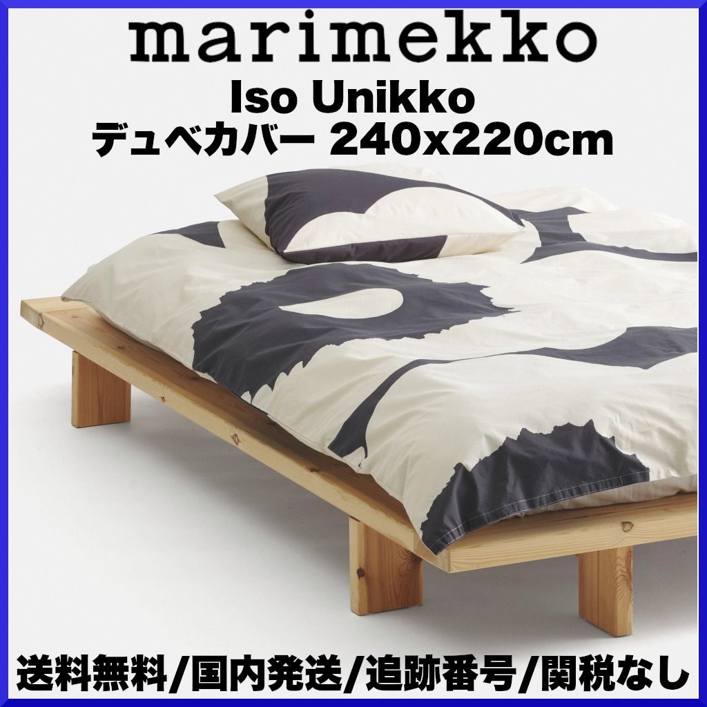 2024AW】マリメッコ/ Iso Unikko デュべカバー 240x220cm (marimekko