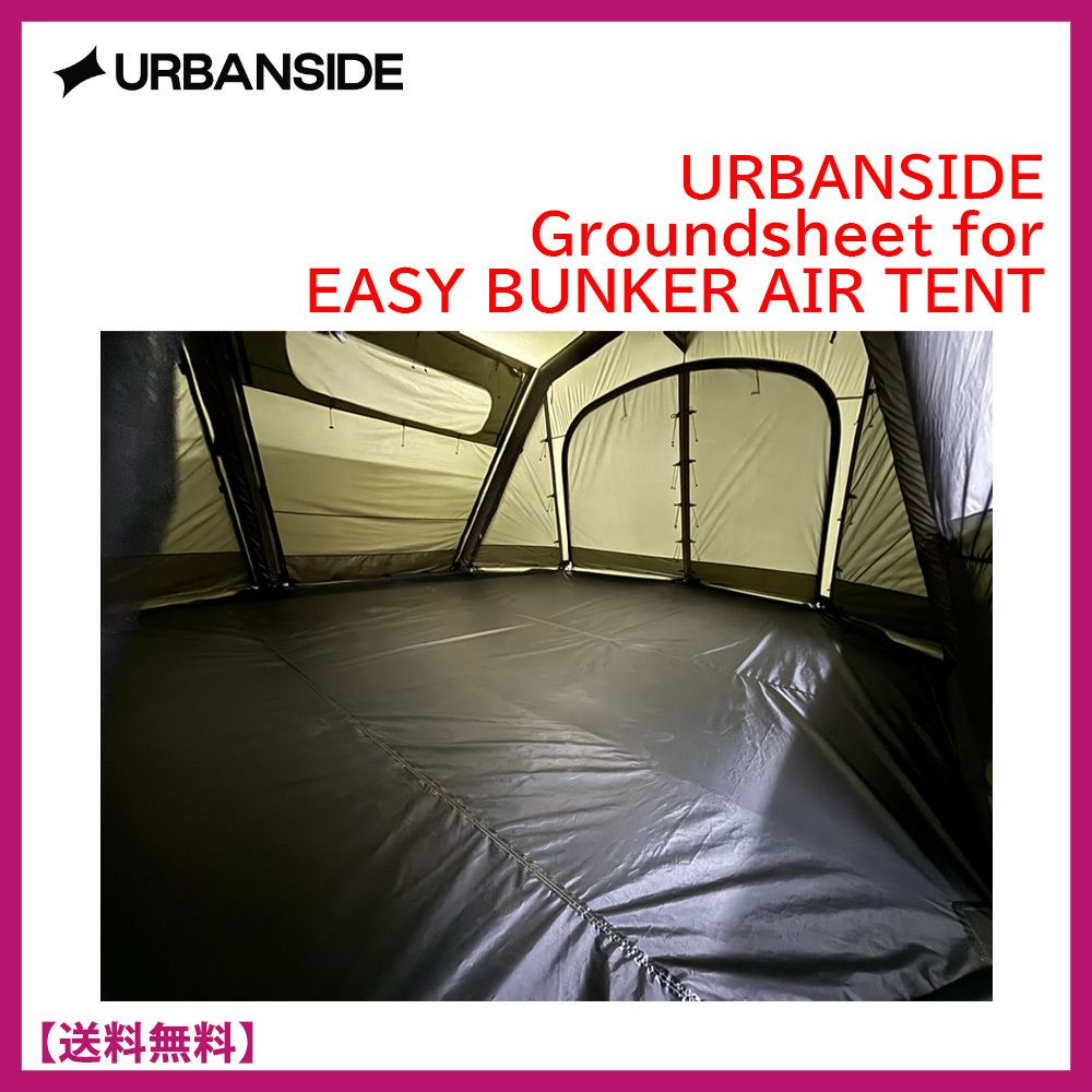 URBANSIDE☆EASY BUNKER AIR TENT GROUND SHEET☆グランドシート